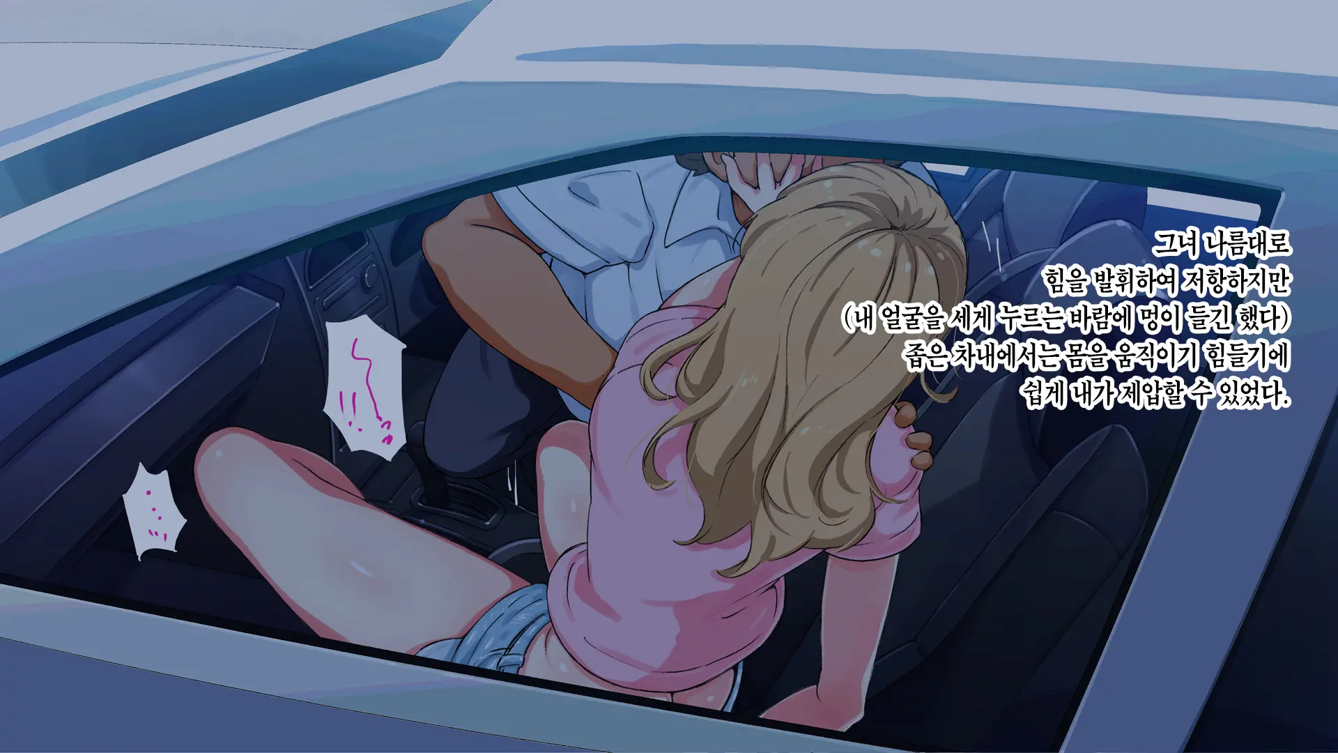 Roshutsudo No Takai Hitchhike Gal O... | 노출도 높은 히치하이크 갸루를...